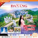 ซุปตาร์...ดานังจ๋า...พี่มาแล้ววววว 4 วัน 3 คืน (ดานัง ฮอยอัน ไม่นอนบานาฮิลล์) OCT 25 - MAR 26 บินเช้า - กลับสาย