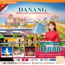 ซุปตาร์...ดานัง เราพบกันเมื่อวันพักใจ 4 วัน 3 คืน