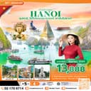 ซุปตาร์...ได้โปรดเถอะสวรรค์ พาฉันไปซาปา 5 วัน 4 คืน