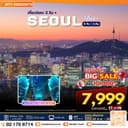 โซลพลัส อิสระ 5วัน 3คืน