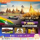 มหัศจรรย์..เมียนมาร์ ย่างกุ้ง สิเรียม ร่วมจุดเทียนประทีปชเวดากอง 999 ดวง 2 วัน 1 คืน