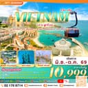  เวียดนามใต้ : ฟูก๊วก 2 สวนสนุก 3D2N