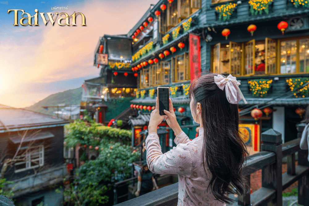 มหัศจรรย์..TAIWAN ช้อปปิ้งจุใจ Street Food จัดเต็ม พักไทเป 2 คืน 4 วัน 2 คืน 3