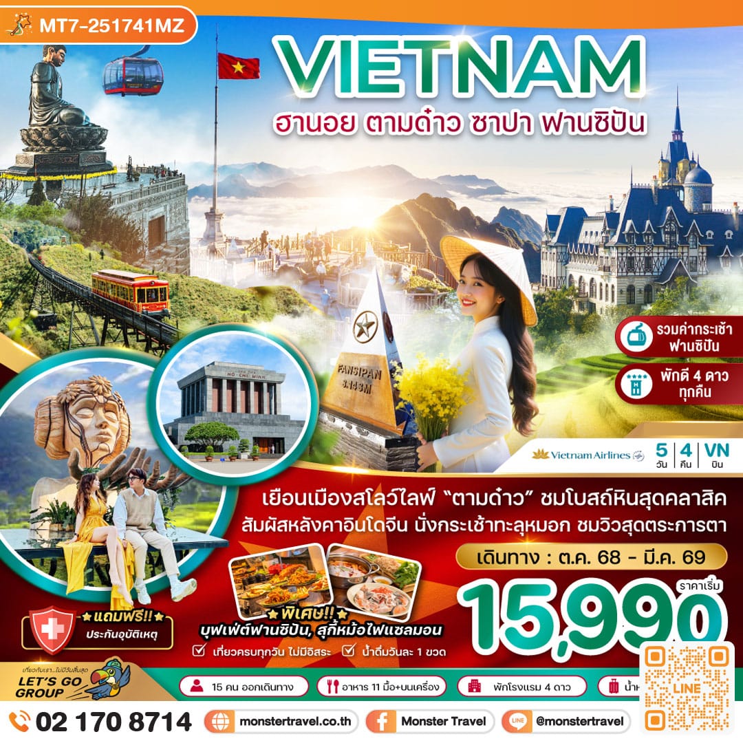 monster travel เวียดนามเหนือ ฮานอย ตามด๋าว ซาปา ฟานซิปัน 5 วัน 4 คืน