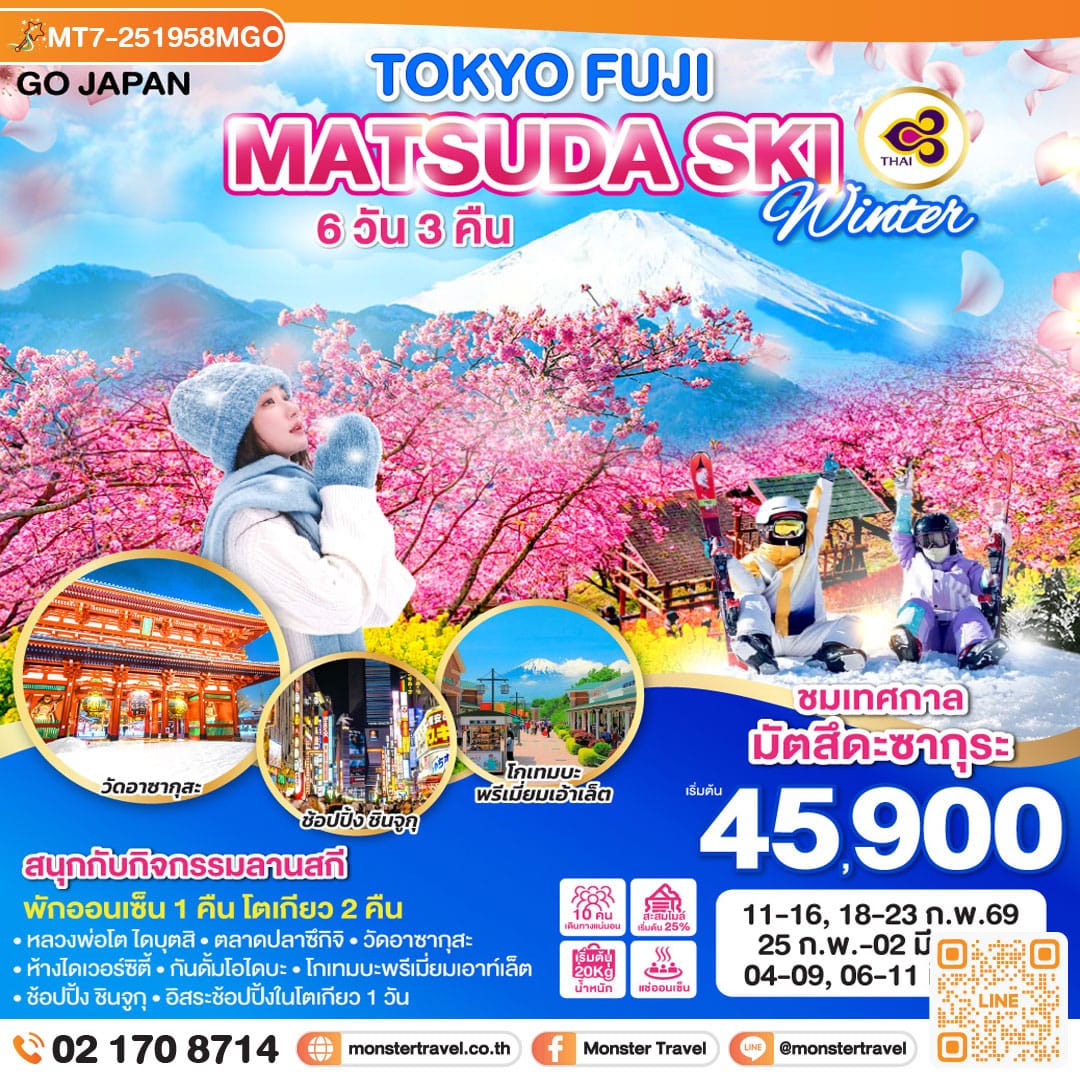 monster travel TOKYO FUJI MATSUDA SAKURA SKI WINTER 6D 3N