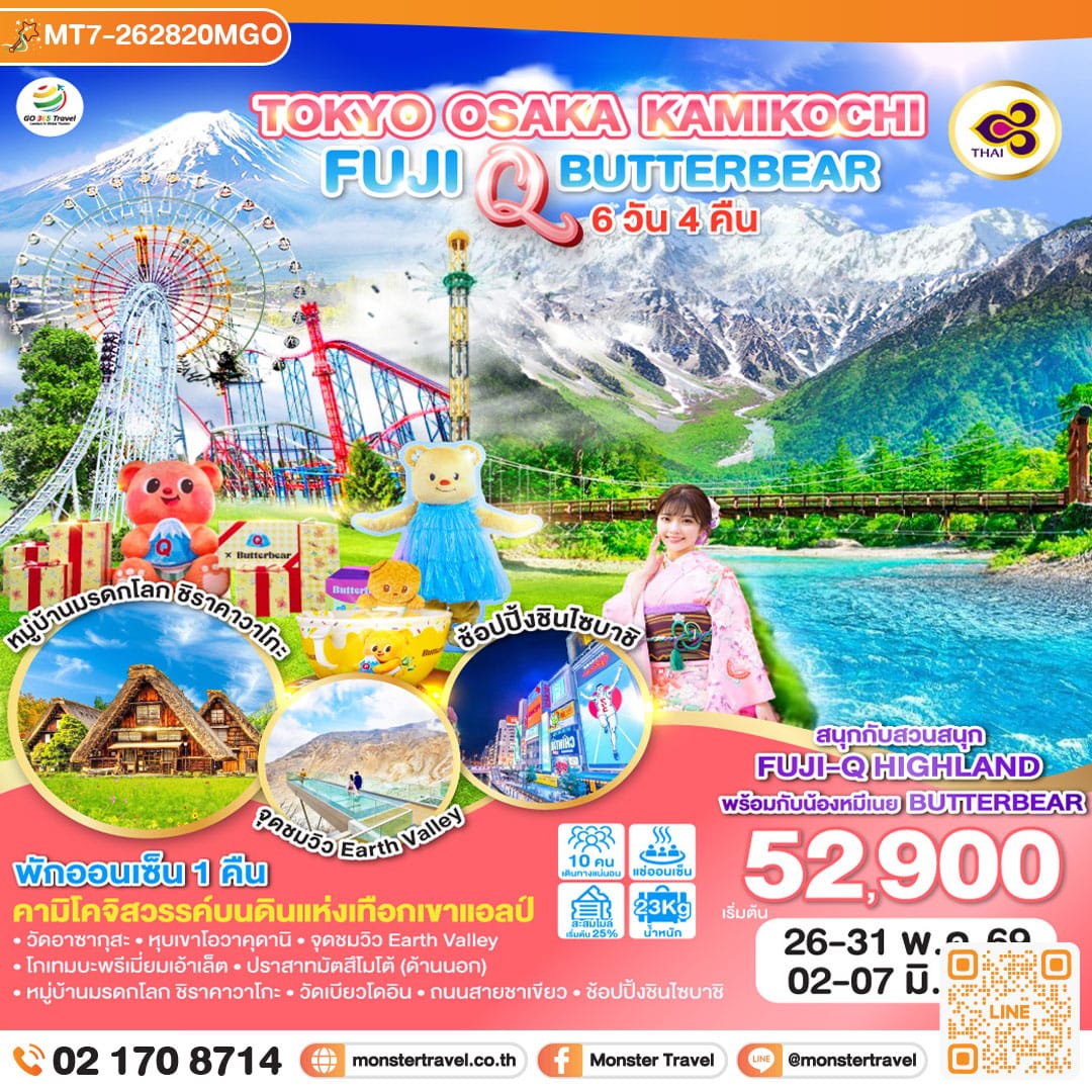 monster travel TOKYO OSAKA KAMIKOCHI FUJI Q BUTTERBEAT 6D 4N