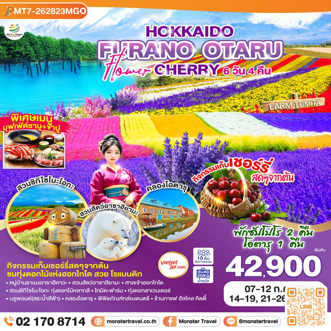 monster travel HOKKAIDO FURANO OTARU FLOWER CHERRY 6D 4N