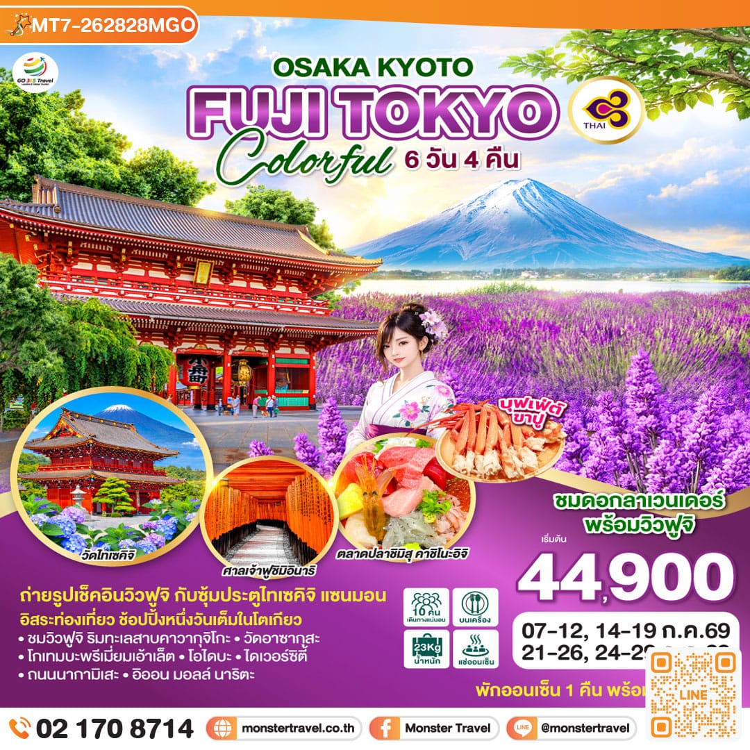 monster travel OSAKA KYOTO FUJI TOKYO COLORFUL 6D 4N